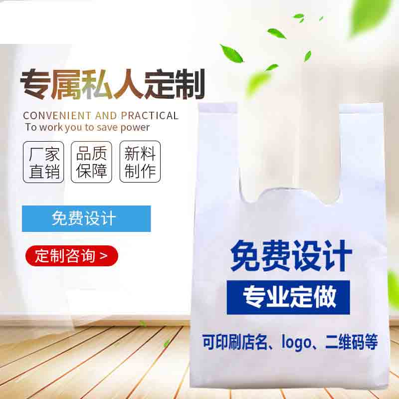 蚌埠超市背心袋尺寸都有哪些？